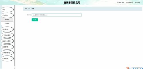java ssm計算機畢業(yè)設(shè)計java宜居家居用品網(wǎng)jte0e